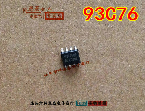 93C76 93C76WP SOP8 贴片八脚 汽车储存芯片 全新