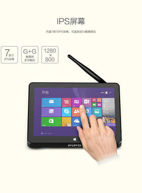 Pipo/品铂 X8S X8 X8PRO 7寸平板盒子  win10系统  安卓系统 现货