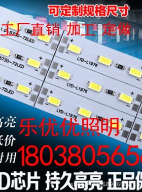 LED硬灯条12V5050 7020 8520 5630贴片24V超高亮 展柜台灯箱灯带
