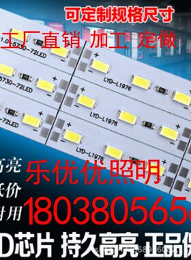 贴片24v超高亮硬灯条