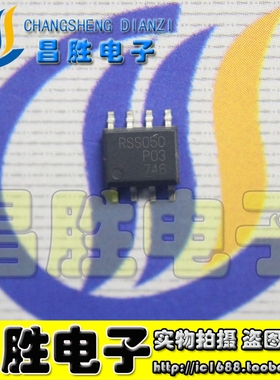 全新原装 RSS050P03 液晶逻辑板芯片 SOP-8