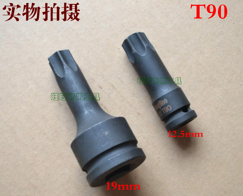 挖掘机行走马达缸盖螺丝专用工具 气动内六花旋具套筒扳手T90