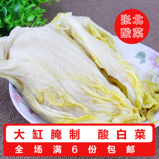 正宗张北酸菜 大缸腌制酸菜 酸白菜下饭菜 鲜酸菜丝 农家特产500g