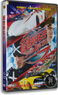 电影 极速赛车手 DVD9 含国配 正版 埃米尔•赫斯基 约翰•古德曼