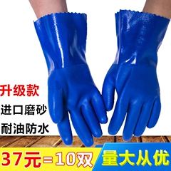Găng tay cao su bảo hộ lao động nhúng cao su công nghiệp phủ mờ chống nước, chống dầu, chống axit và kiềm Toàn bộ cao su dày nhúng nhựa chống trơn trượt và chống mài mòn bao tay lao dong
