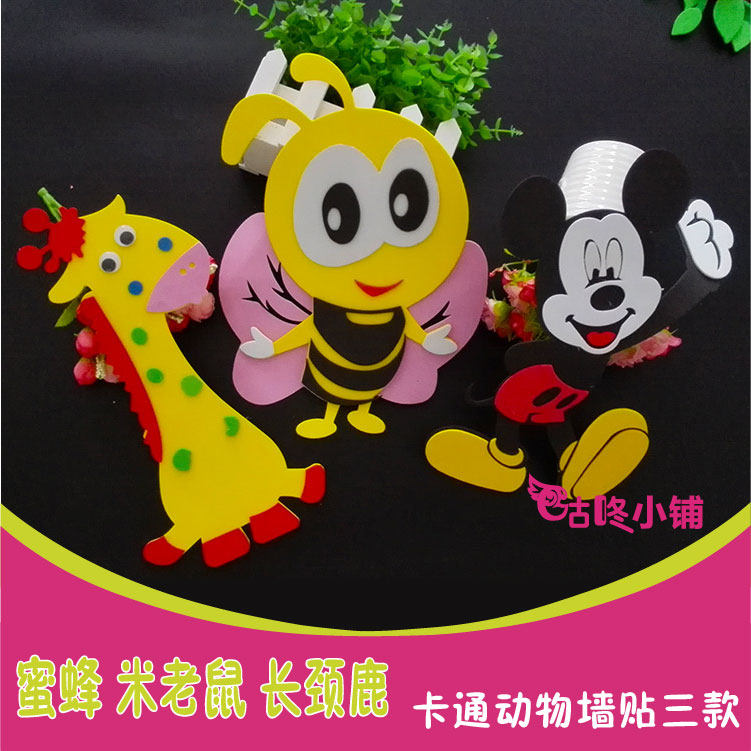 小学幼儿园教室环境布置黑板报装饰泡沫墙贴大号动物卡通装饰