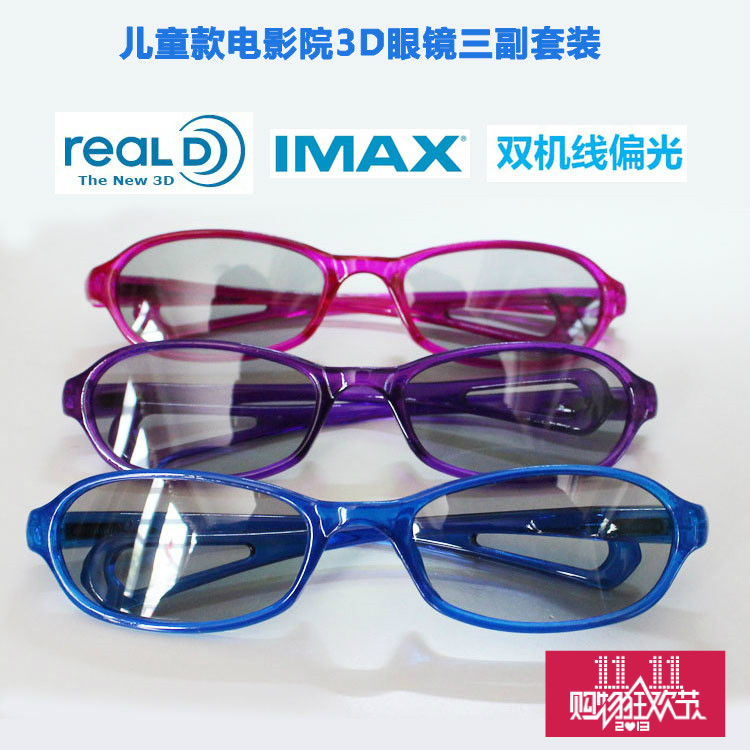 Lunettes 3D - Ref 1245301 Image 1