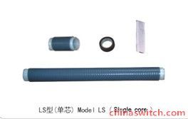 0.6/1KV 二芯终端 LS-1/2.3 150-240平方 冷缩电缆附件 户内终端