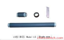 0.6/1KV 二芯终端LS-1/2.4 300-400平方 冷缩电缆附件 户内终端