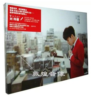 2014新专辑 正版 同名专辑CD 刘伟德Victor 写真歌词 流行CD光盘