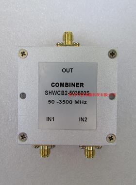 50-3500MHz 1W SMA N RF 射频同轴 2路 二合一合路器 频率可定制