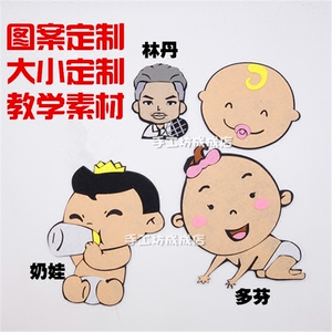 手工不织布粘贴类幼儿园小学生手工课数字体卡通图案图画定制材料