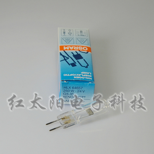 德国产 欧司朗64657 24V250W投影仪幻灯机/电影机/扩印机卤素灯泡