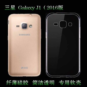 适用于三星Galaxy J1（2016版）手机壳后盖保护套硅胶壳透明软壳