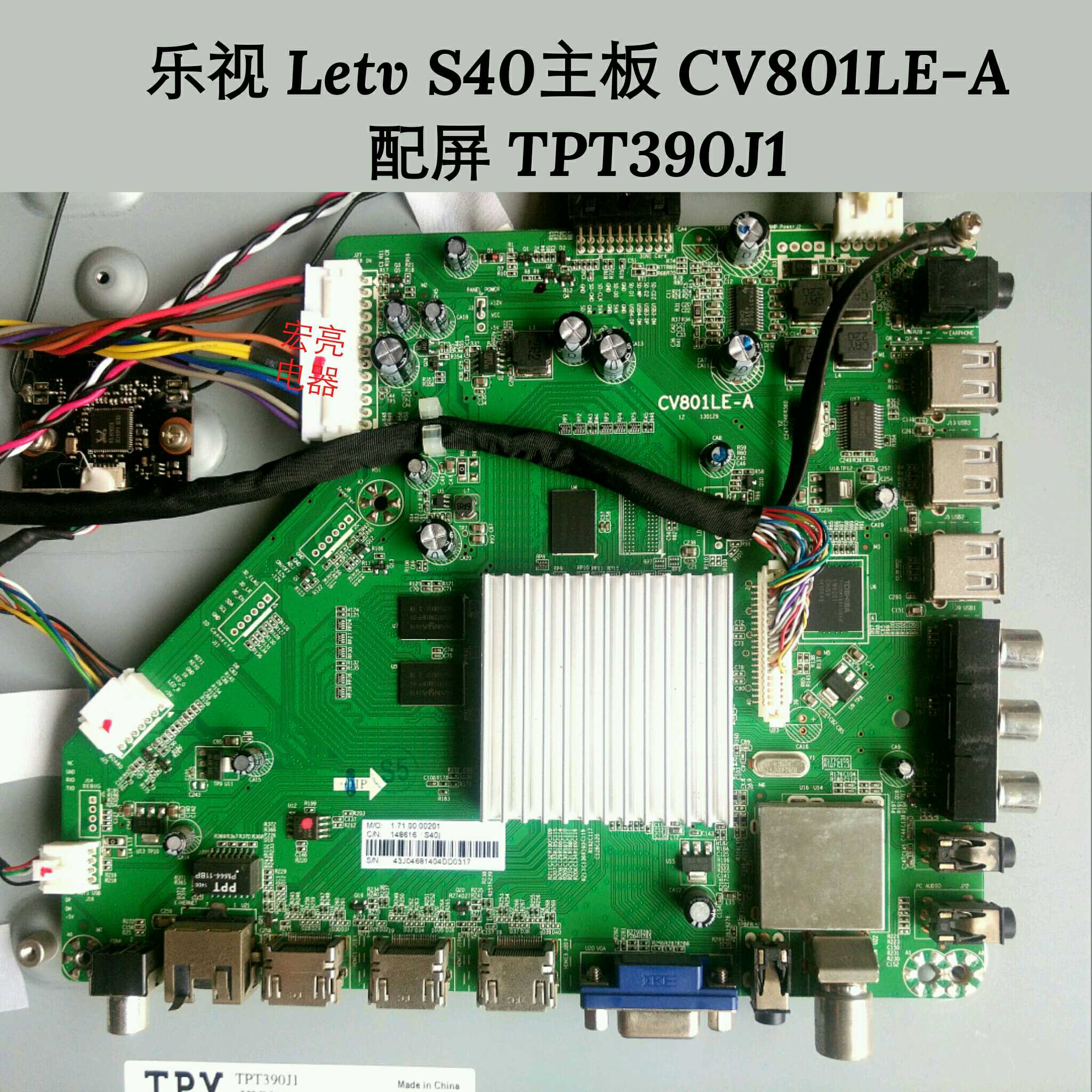 乐视TV Letv S40 主板 CV801LE-A 配屏TPT390J1-HVN04 原装全好 电子元器件市场 显示屏/LCD液晶屏/LED屏/TFT屏 原图主图