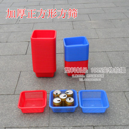 加厚215方筛正方形塑料篮镂空小篮子整理筐方筛 零件杂物篮收纳箩