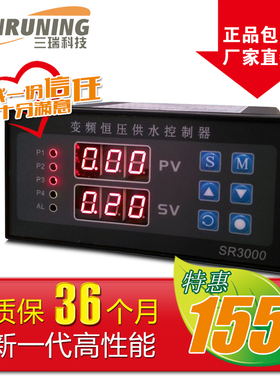 变频恒压供水控制器仪SR3000A一拖二三四1控2345智能定时休眠水泵