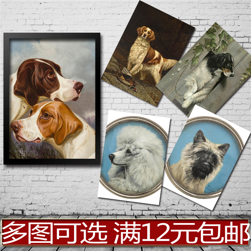 狗 犬 动物油画 海报 客厅酒吧咖啡厅卧室装饰画贴画相框有框画心图片