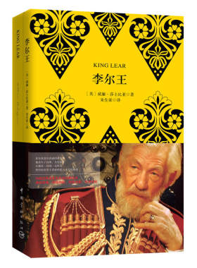 李尔王（买中文版送英文版）