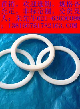 PTFE垫片高温四氟垫片聚四氟乙烯密封圈法兰垫片95X105X2MM）10个