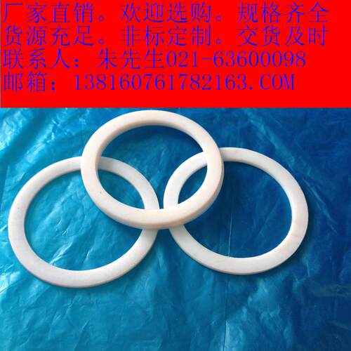 PTFE垫片高温四氟垫片聚四氟乙烯密封圈法兰垫片53X62X3MM）100个