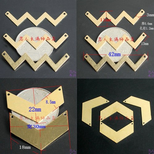 黄铜毛坯配件 双孔连接片 42*11mmW形/20*30mmV字形 diy饰品配饰