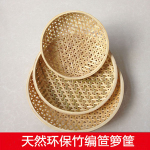 手工竹编收纳筐圆形笸箩筐馒头筐家用冰箱用饺子垫水果筐绿色环保