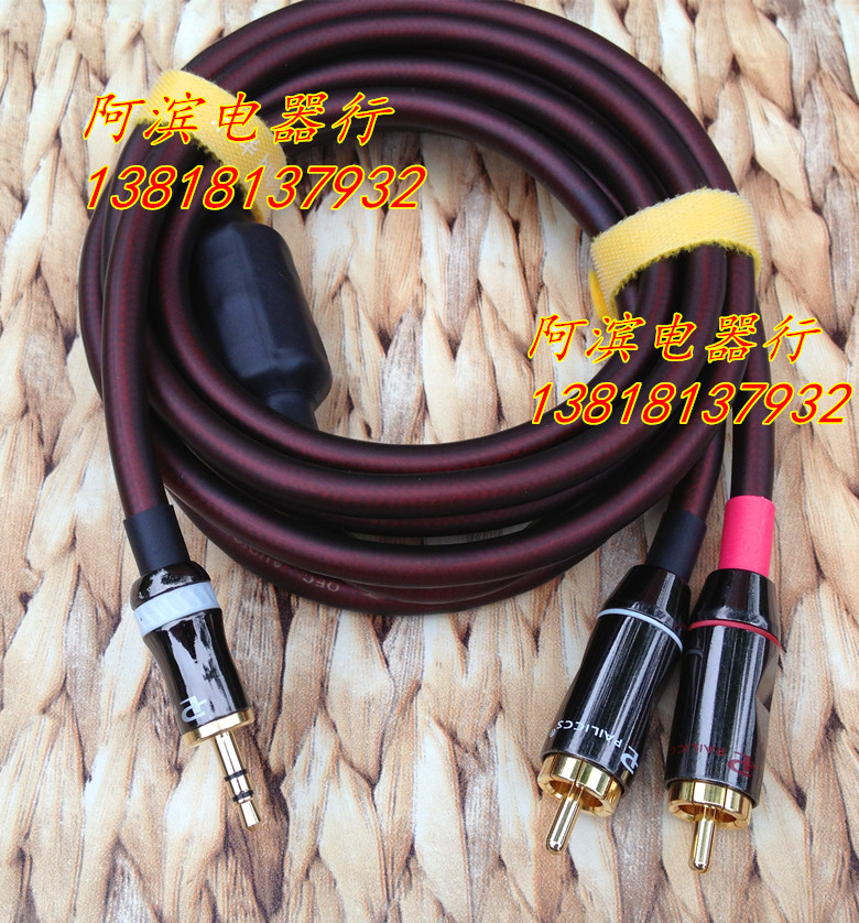 发烧级适用惠威MK3 mk2 T200B H4 H5 3.5一分二2RCA电脑音频线