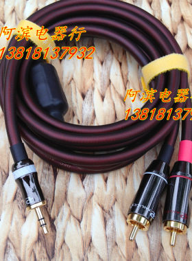 发烧级适用惠威MK3 mk2 T200B H4 H5 3.5一分二2RCA 电脑音频线