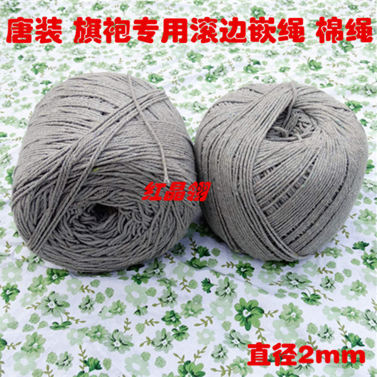 灰白色棉嵌绳 旗袍唐装沙发汽车坐垫滚边嵌绳牙绳 捆绑绳服装辅料|ruв категории домашний ткань, швейная diy материалов, инструментов и готовой продукции, швейная diy аксессуары/аксессуары/аксессуары, канат - от Buy2taobao.com для оказания профессиональной услуги покупки агента Taobao