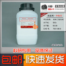 实验用化学试剂 石英粉 超细石英粉30纳米99.5% 高纯纳米二氧化硅