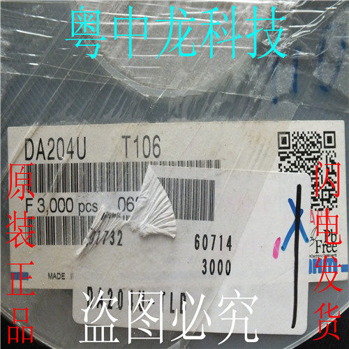 DA204U T106 SOT23/SOT323可直拍