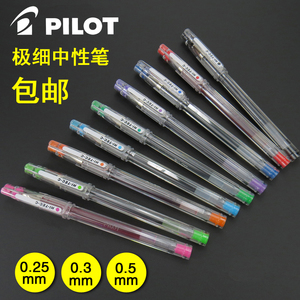 pilot百乐BLLH20C彩色中性笔0.5mm学生做笔记专用备注修改小清新糖果色0.3全针管签字笔拔盖式大容量水性笔