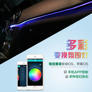 奔驰改装 专用气氛灯 GLK 200 260 300手机APP七彩氛围灯内饰改装