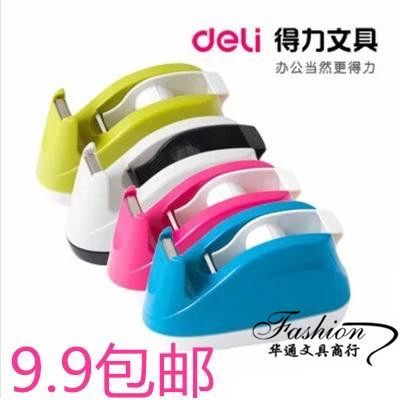 包邮 得力胶带座 创意可爱彩色胶带切割器 小号胶带机文具胶带架