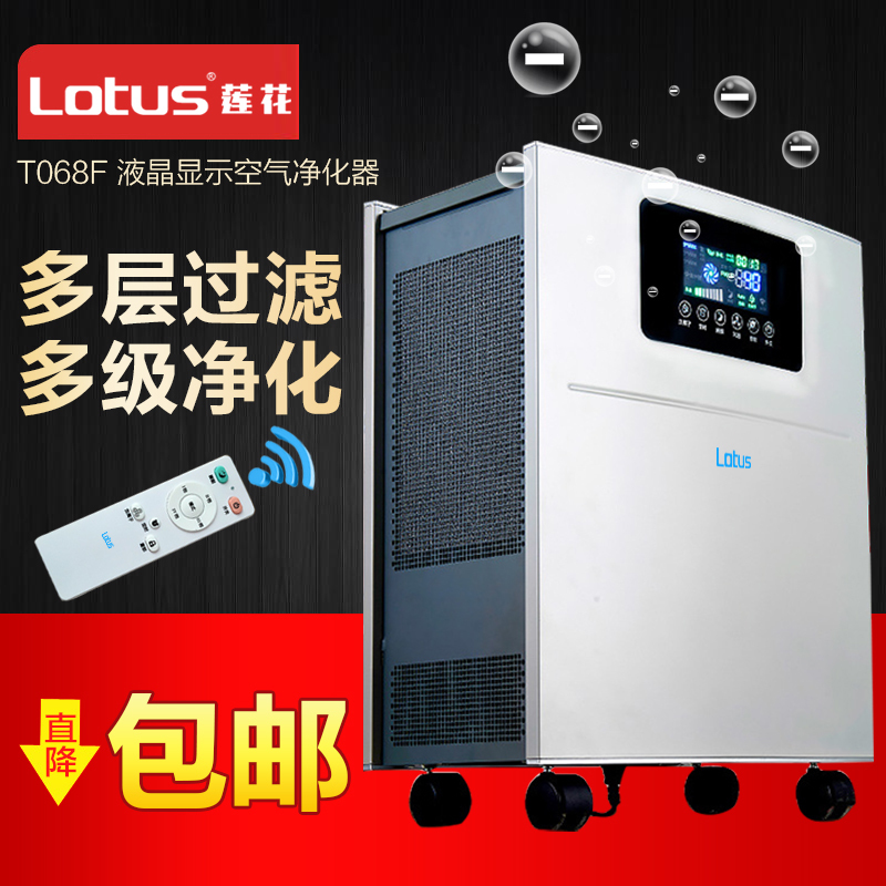 [Lotus莲花官方店空气净化,氧吧]德国莲花空气净化器家用卧室办公智能氧月销量0件仅售3999元