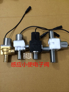 陶瓷一体化自动感应小便器 红外线路板感应大便器 各种电子阀配件