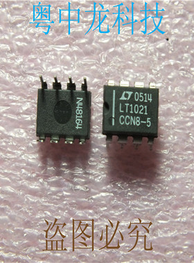 LT1021CCN8-5 LTDIP8原装正品 可直拍