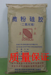 食品级 食用 二氧化硅抗结剂 食品抗结剂 二氧化硅粉10KG原装包邮