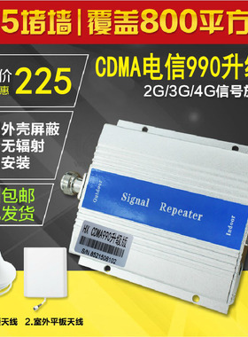 电信5G上网手机信号放大器CDMA4G5G增强器天翼上网通话满格宝抄表