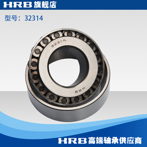 HRB 32314 7614E哈尔滨轴承哈轴单列圆锥滚子轴承