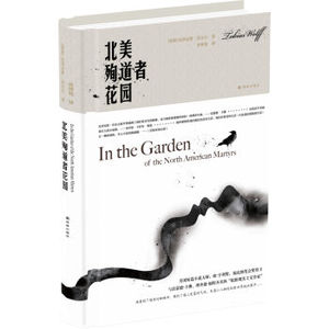 北美殉道者花园