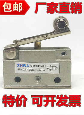 SMC型机械阀气动行程开关VM121 131 VM12-01-01 02 VM13-01-01 02
