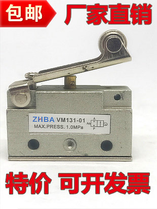 SMC型机械阀气动行程开关VM121 131 VM12-01-01 02 VM13-01-01 02