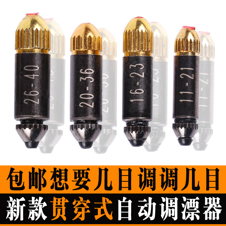 2014新品 龙乐贯穿环保调漂器套装 海纳龙川铅皮鱼漂调标器