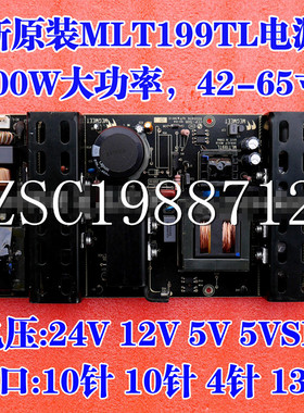 全新MLT199TL MLT198G/TX 37/42/47/55寸通用液晶电视电源板