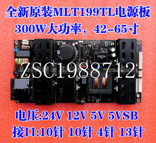 全新MLT199TL MLT198G/TX 37/42/47/55寸通用液晶电视电源板