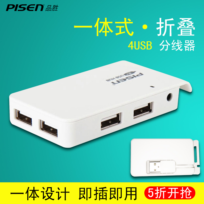 Concentrateur USB - Ref 365086 Image 1