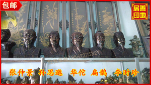 五大名医医圣张仲景铜像药王孙思邈神医华佗扁鹊李时珍半身像药店