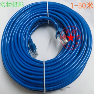 成品超五类网线路由器网线连接线10米米30笔记本电脑网线网络线蓝